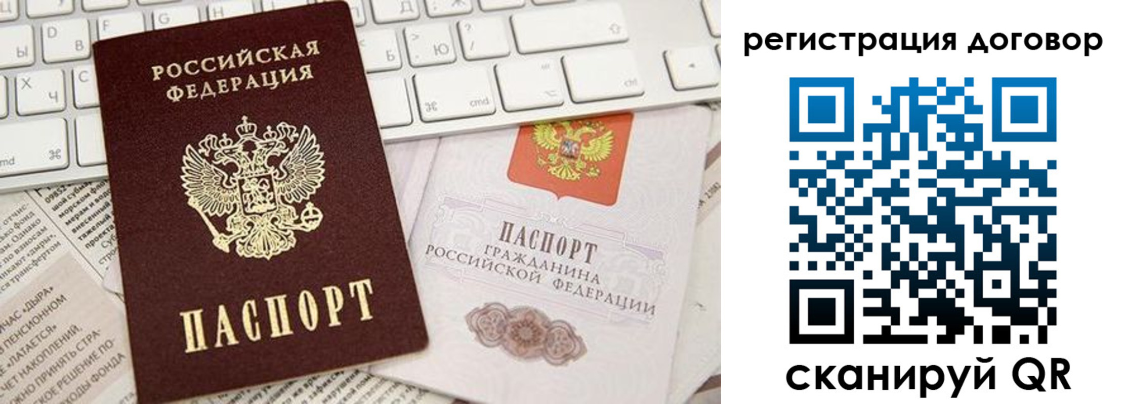 прописка гарантия в Биробиджане