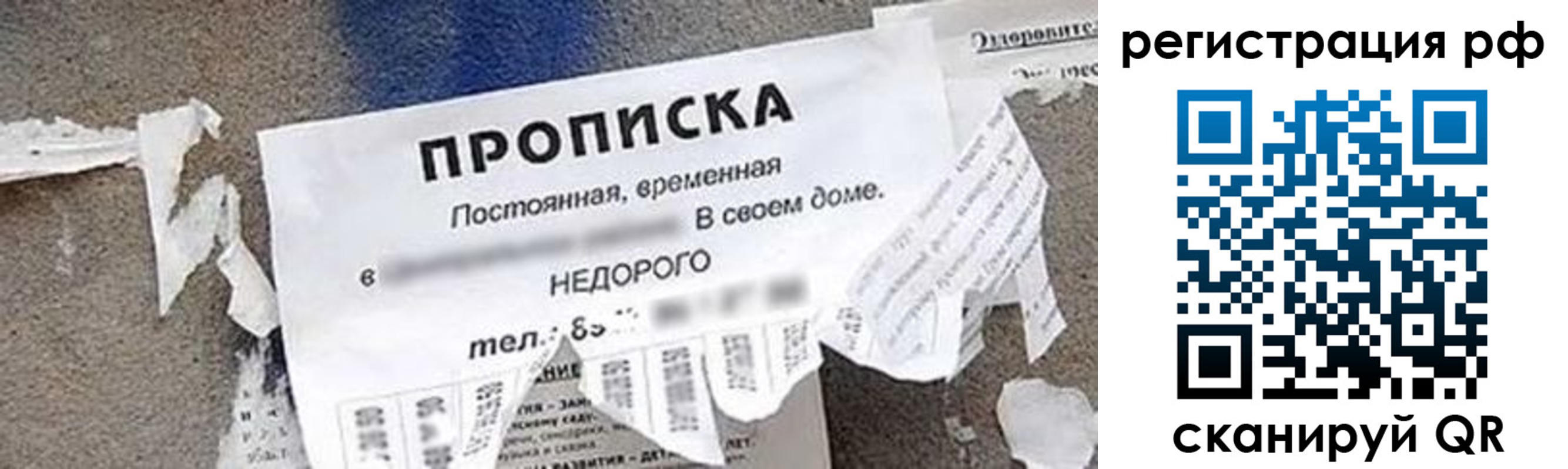 прописка для военкомата в Биробиджане